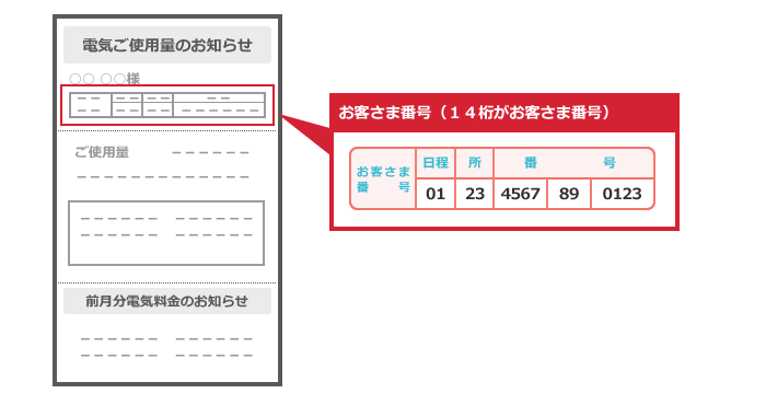 関西電力.png