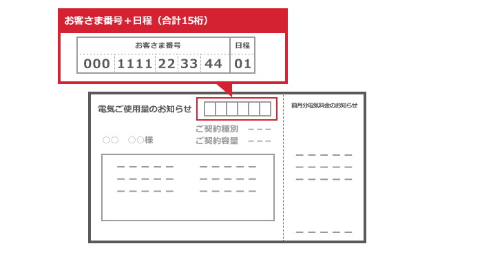 中部電力.png